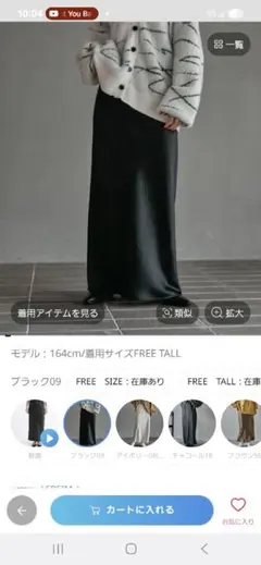 16時までタイムセール！LEPSIMストレッチサテン スカート ブラックTALL