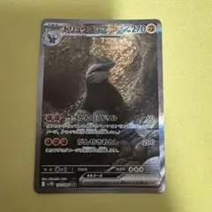 2026年最新】ドリュウズex SARの人気アイテム - メルカリ