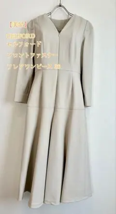10/31までこの価格✨CELFORD フレアワンピース ひざ丈 ベージュ