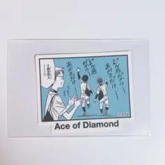 ダイヤのA　原画展 ランダム挿絵ステッカー