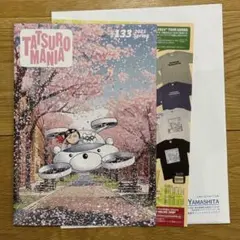 タツローマニア 0〜128 山下達郎 会報誌　ファンクラブ　コンプリート おまけ 山下達郎のファンクラブ会報誌『TATSURO MANIA』2020年～2023年