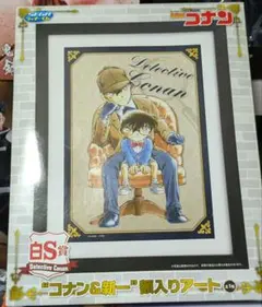 セガ ラッキーくじ　名探偵コナン　額縁入りアートまとめ売り 名探偵コナン セガラッキーくじ 額入りアート まとめ売り セガ
