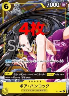 vジャンプ ワンピース カードゲーム