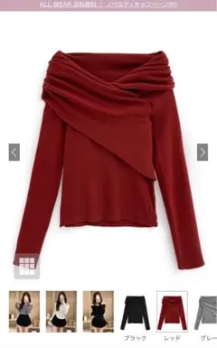 肩出しトップス ニット