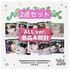 ZB1 NEVER SAY NEVER All デジパック 新品未開封 2点