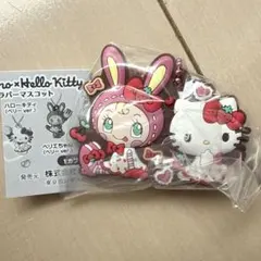 メゾピアノ×ハローキティ　カプセルラバーマスコット　ガチャガチャ　ベリーverB
