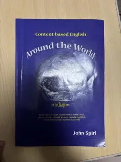 Around the World by John Spiri