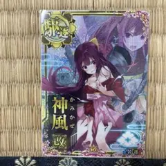 艦これアーケード 神風改 中破ホロ 10周年フレーム - メルカリ
