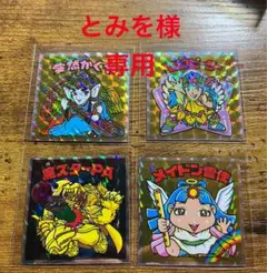 ヘッドだらけビックリマン4枚