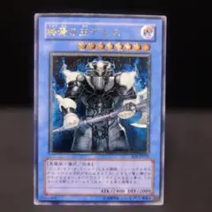 終焉の王デミス 遊戯王 レリーフ - メルカリ