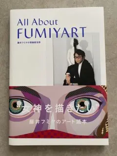 【巳】藤井フミヤ ［額縁入り］直筆サイン入fumiyart SNAKE B 巳】藤井フミヤ ［額縁入り］直筆サイン入fumiyart SNAKE B
