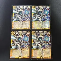 聖霊王ガガラストミステリカ 4枚
