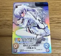 ⑨ ましろ色シンフォニー イベント限定 ぱんにゃお手玉 ② ましろ色シンフォニー イベント限定 ぱんにゃお手玉 ましろ色