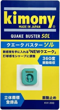 kimony 振動止め クエークバスターソル ＭＴ キモニーのサムネイル