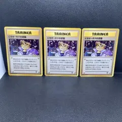 【美品】旧裏 ポケモンカードにせオーキドの逆襲 ◆ 第4弾拡張パック ロケット団