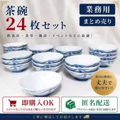 2026年最新】業務用和食器の人気アイテム - メルカリ
