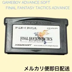 FINAL FANTASY TACTICS ADVANCE ソフト