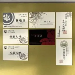 【レア】最遊記 フェス2009非売品 名刺（名刺ケース付き） レア】最遊記 フェス2009非売品 名刺（名刺ケース付き） レア】最遊記