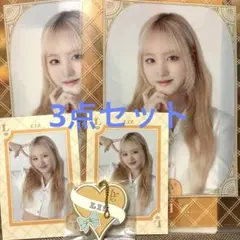 IVE 一番くじ リズ 3点セット