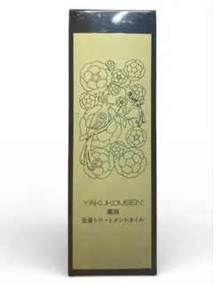 2026年最新】薬酵泉 オイルの人気アイテム - メルカリ