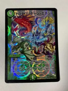 2026年最新】ドラグハリケーン・エナジーの人気アイテム - メルカリ