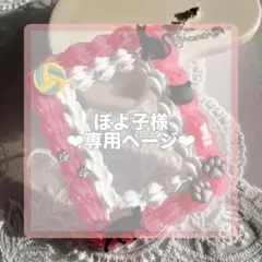 2025年最新】オーダー専用ページの人気アイテム - メルカリ