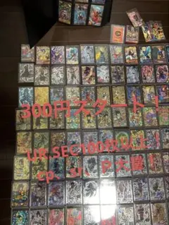 スーパードラゴンボールヒーローズカード引退品　まとめ売り