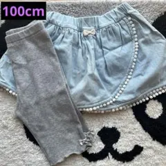 デニムスカートとレギンスセット　100cm まとめ売り
