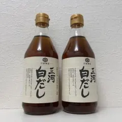 日東醸造 三河白だし 400ml 2本セットのサムネイル
