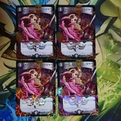 ボーンおどりチャージャー プロモ