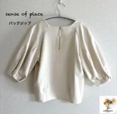 美品センスオブプレイスアーバンリサーチ針抜きカットソーバックジップ　5分袖