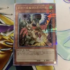 ドロール&ロックバード　25thシークレット qcシク クオシク　QCAC
