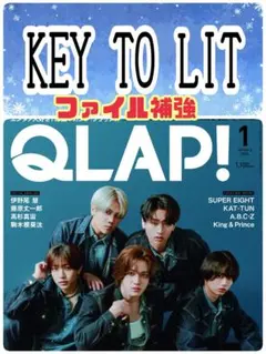 KEY TO LIT QLAP 1月号 切り抜き 猪狩蒼弥②