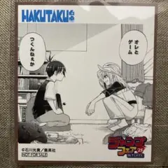 2025年最新】ジャンプフェスタ 色紙の人気アイテム - メルカリ