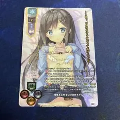 ディヴァインクロス お家に帰るまでがましまろです 朝霞 汐 sec シリアル お家に帰るまでがましまろです ブースターパック | カード