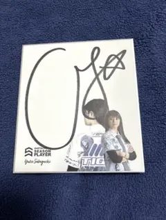 2025年最新】坂口優希恵 サインの人気アイテム - メルカリ