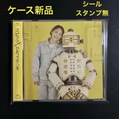 2025年最新】スピッツ ひみつスタジオの人気アイテム - メルカリ