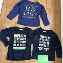 男の子　ロンT ３枚セット　120