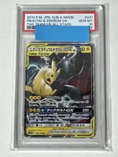 PSA10】ピカチュウ&ゼクロムGX サン&ムーン タッグオールスターズ041