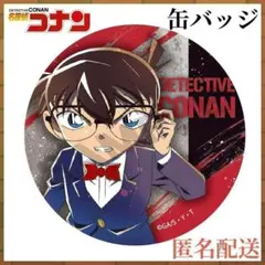 江戸川コナン☆缶バッジ☆名探偵コナン 黒鉄の魚影 ハロウィンの花嫁 警察学校組