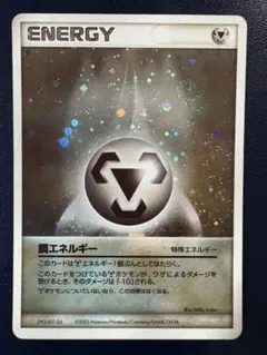 特殊鋼エネルギー レジェンド ミラー PSA10 世界に7枚【PSA10】特殊はがねエネルギー ミラー L2 LEGEND 1ED