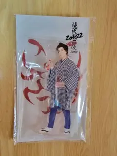 阿部亮平 アクスタ 滝沢歌舞伎ZERO 2022