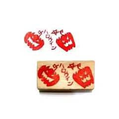 H1576.消しゴムはんこ(スタンプ)パンプキン Halloween2