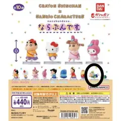 クレヨンしんちゃん × サンリオ　ならぶんです　マサオくん