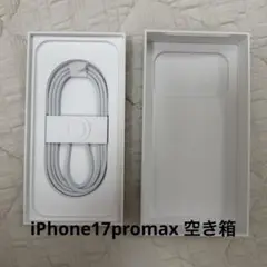 iPhone17promax 空き箱　コード付き