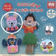 2026年最新】にこにこ ぷんの人気アイテム - メルカリ