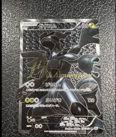 ゼクロム　プロモsr 2025年最新】ゼクロム sr プロモの人気アイテム - メルカリ