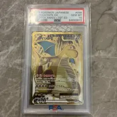 2025年最新】カイリューex cp6 psa10の人気アイテム - メルカリ