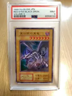 2026年最新】遊戯王 レッド アイズ ブラック ドラゴンの人気アイテム