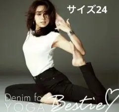 【極美品】ヤヌーク Bestie 野沢和香コラボスキニーデニム ブラック 25 極美品】ヤヌーク Bestie 野沢和香コラボスキニーデニム